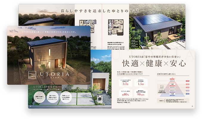 UTORIAガイドブック