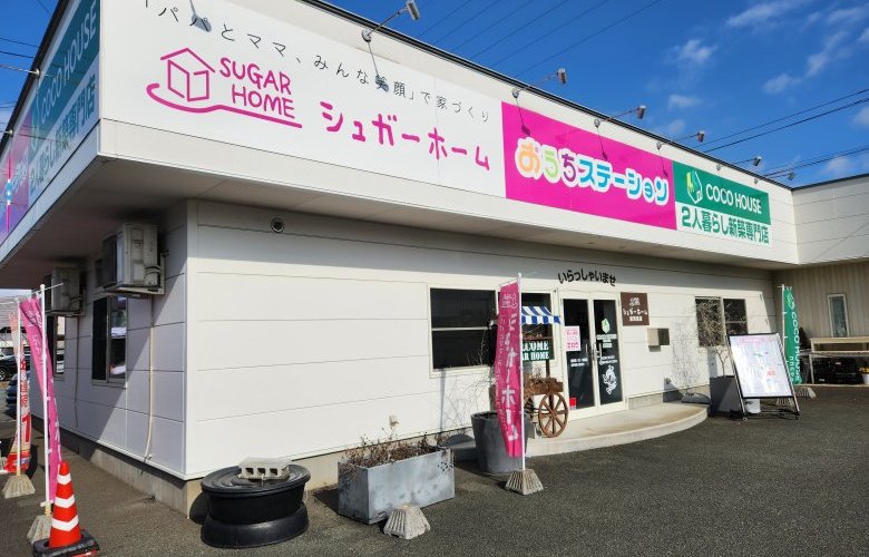おうちづくり情報館 盛岡西店